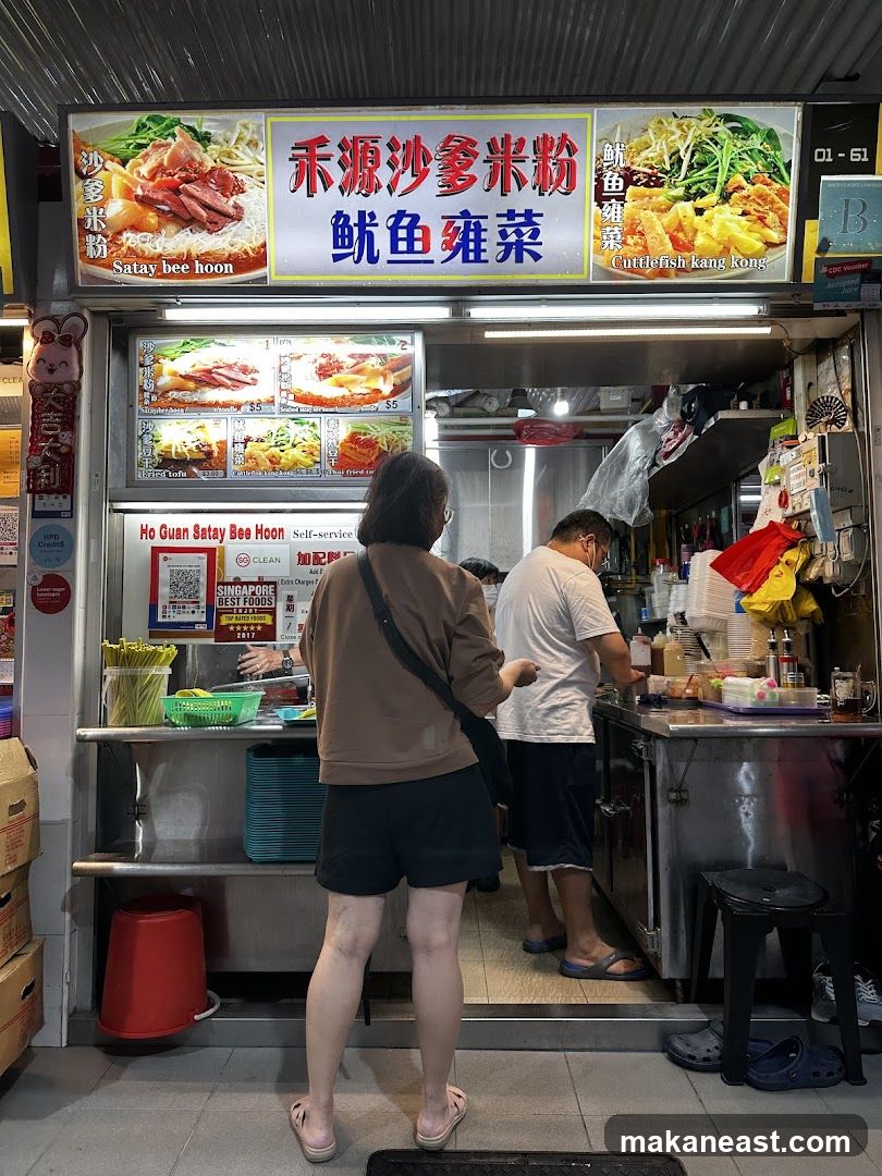 Ho Guan Satay Bee Hoon