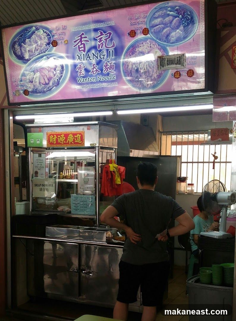 Xiang Ji Wanton Noodle Stall