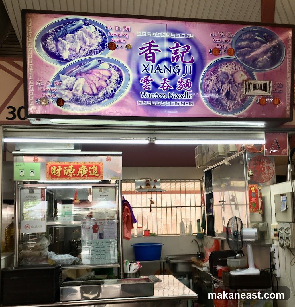 Xiang Ji Wanton Noodle