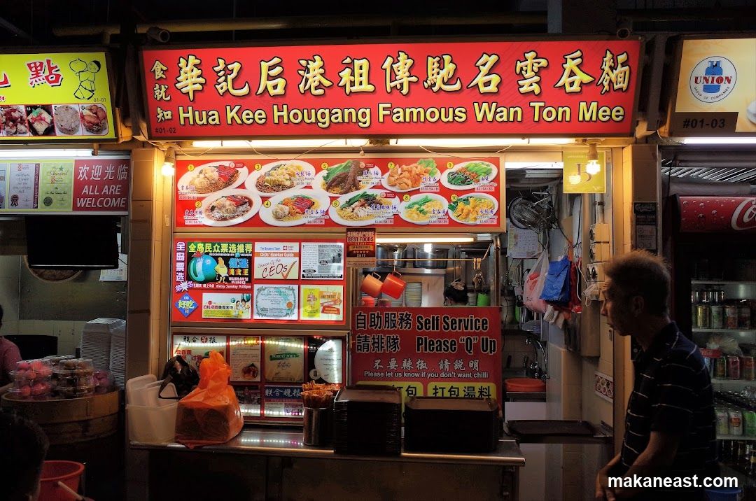 Hougang Famous Wan Ton Mee