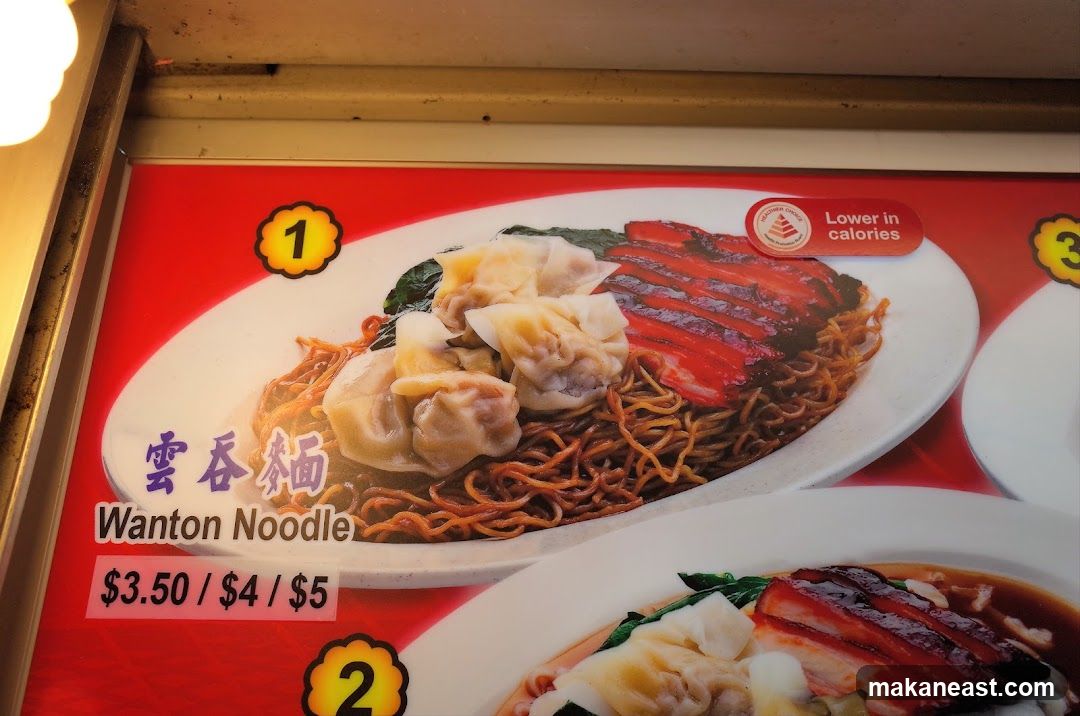 Wanton Noodle Menu