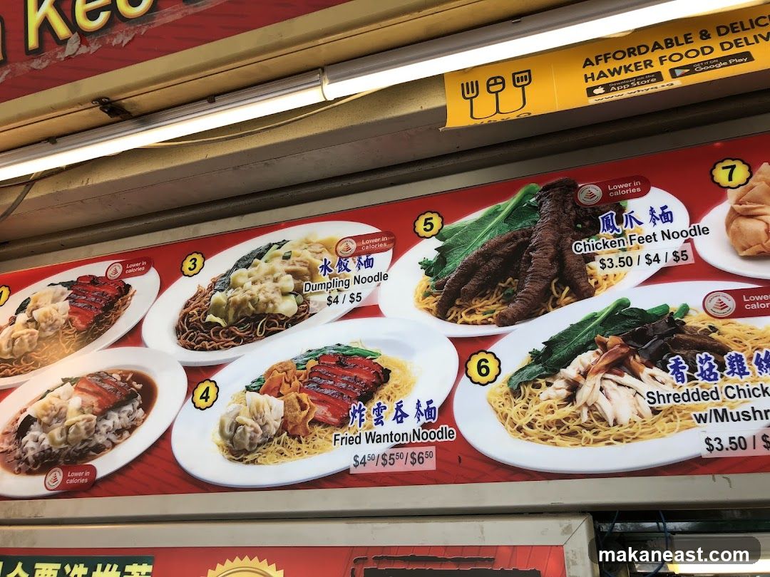 Hawker Food Menu