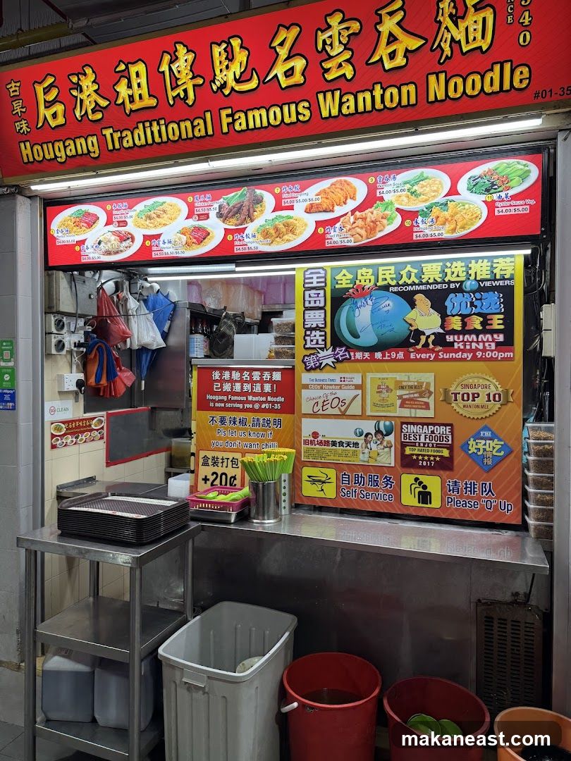 Hougang Famous Wan Ton Mee