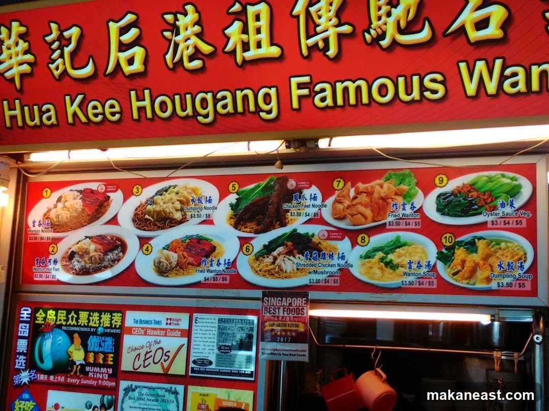 Hua Kee Hougang Famous Wan