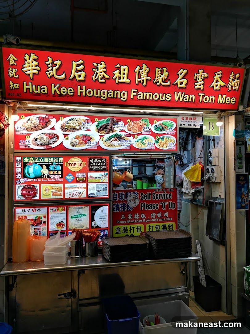 Hua Kee Hougang Famous Wan Ton Mee