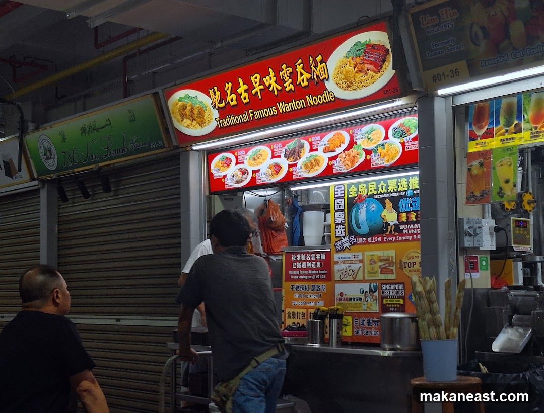 Traditional Famous Wanton Noodle Stall