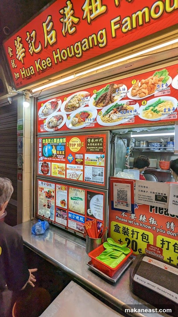 Hua Kee Hougang Famous Food Stall