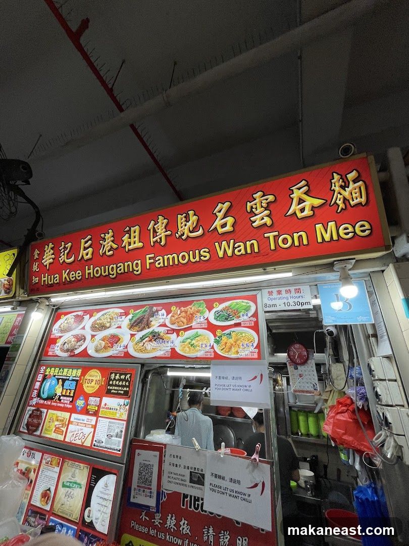 Hua Kee Hougang Famous Wan Ton Mee