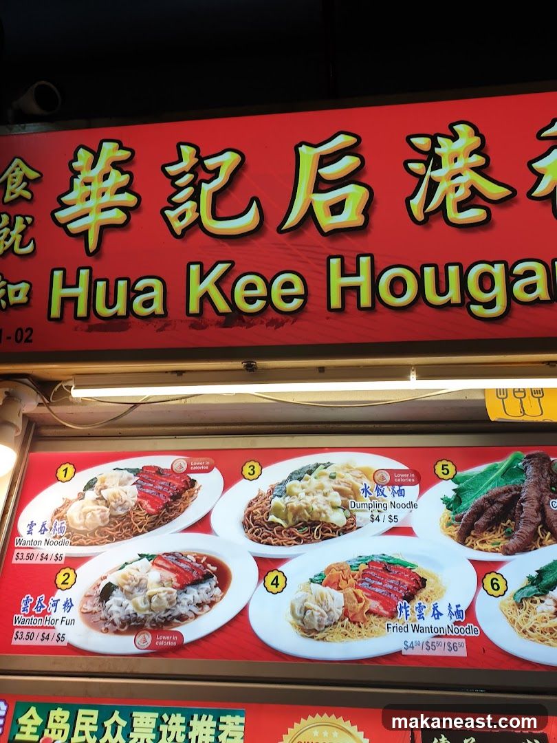 Hua Kee Hougang Menu