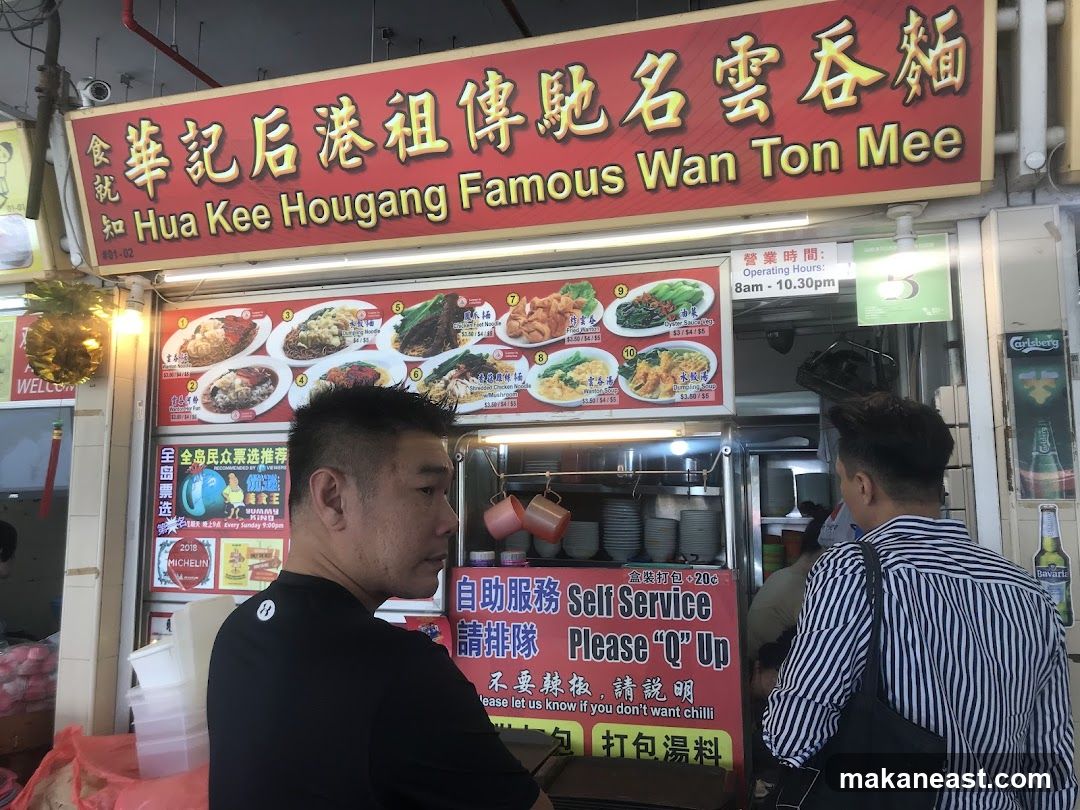Hua Kee Hougang Famous Wan Ton Mee