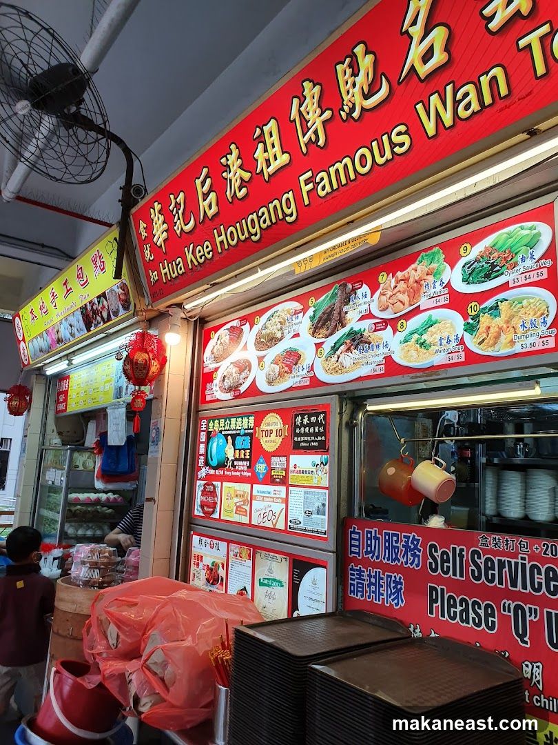 Hua Kee Hougang Famous Wan Ton