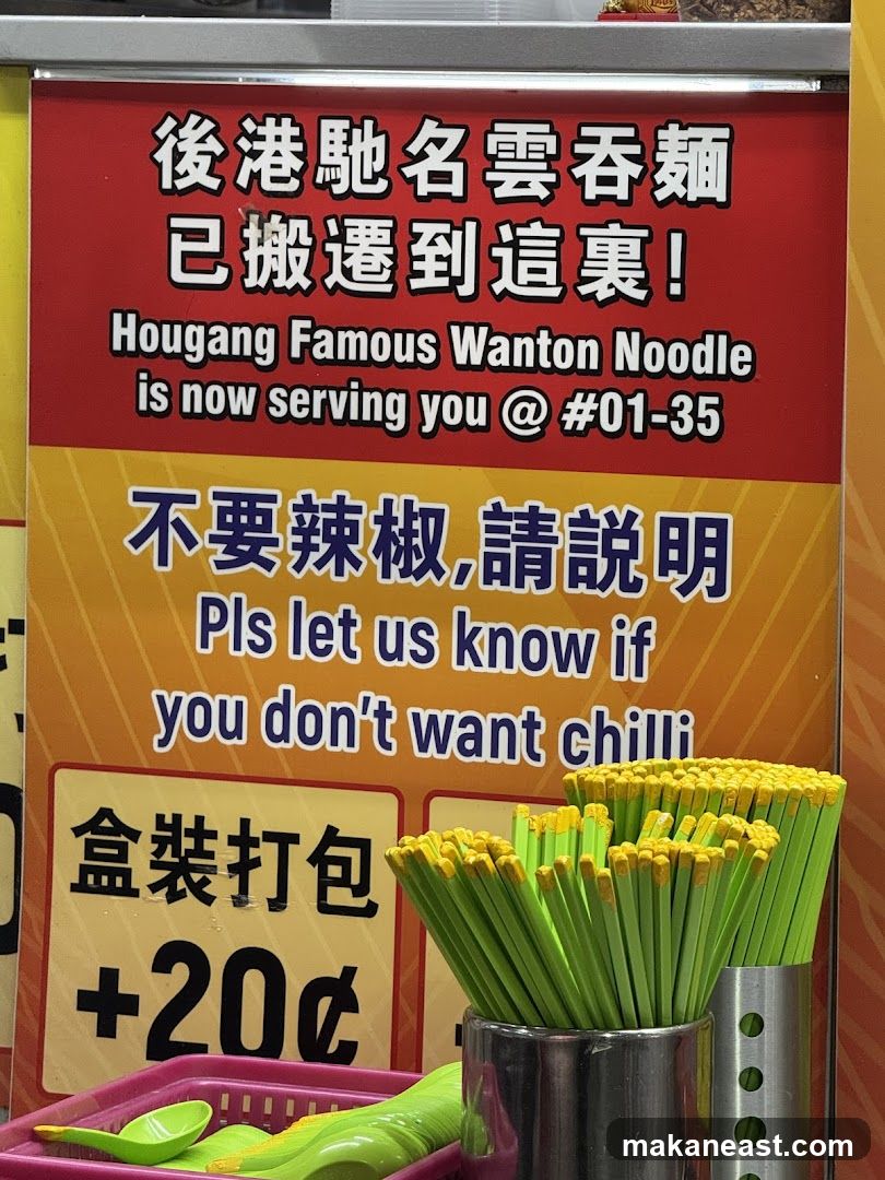 Hougang Famous Wanton Noodle Sign
