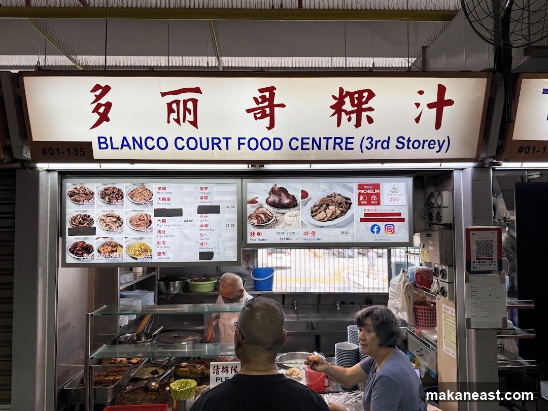 To-Ricos Kway Chap Old Airport Road - (Blanco Court Food Centre 3rd Storey)