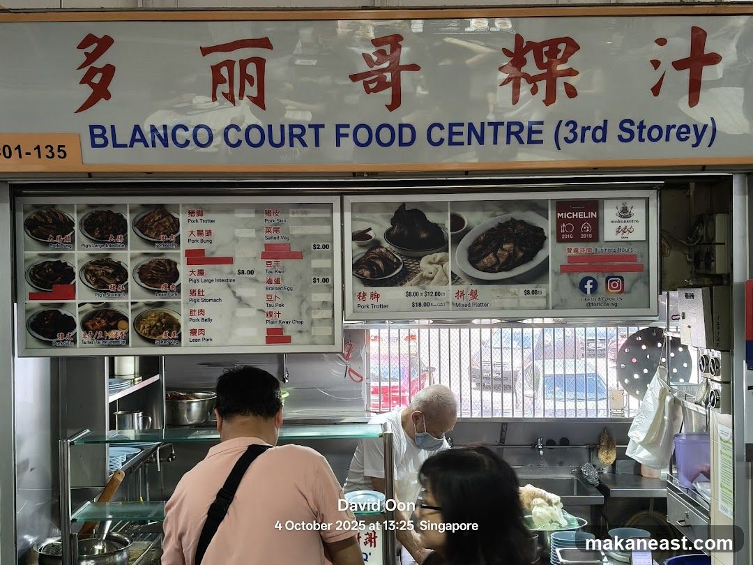 To-Ricos Kway Chap Old Airport Road - (Blanco Court Food Centre 3rd Storey)