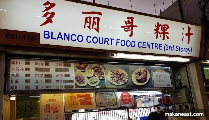 To-Ricos Kway Chap Old Airport Road - (Blanco Court Food Centre 3rd Storey)