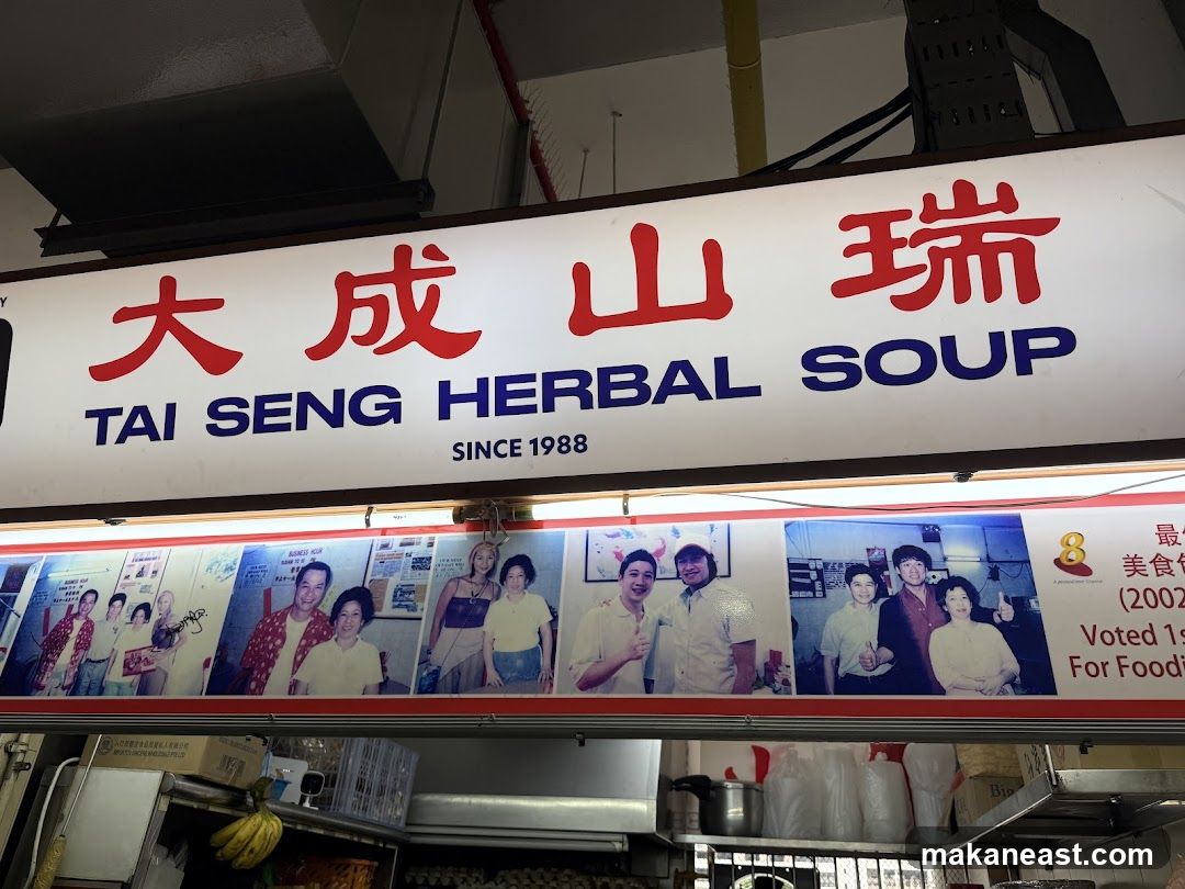 Tai Seng Herbal Soup Sign
