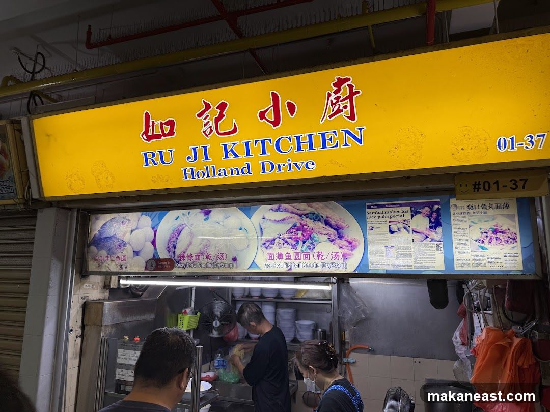 Ru Ji Kitchen 如记小厨 (Old Airport Road)