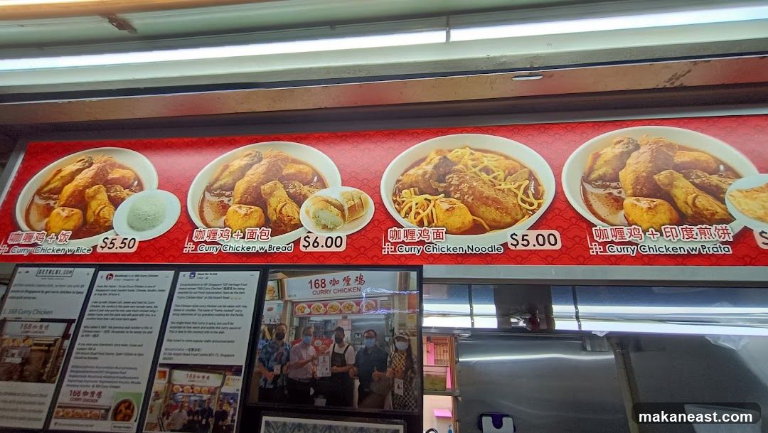 168 Curry Chicken Menu
