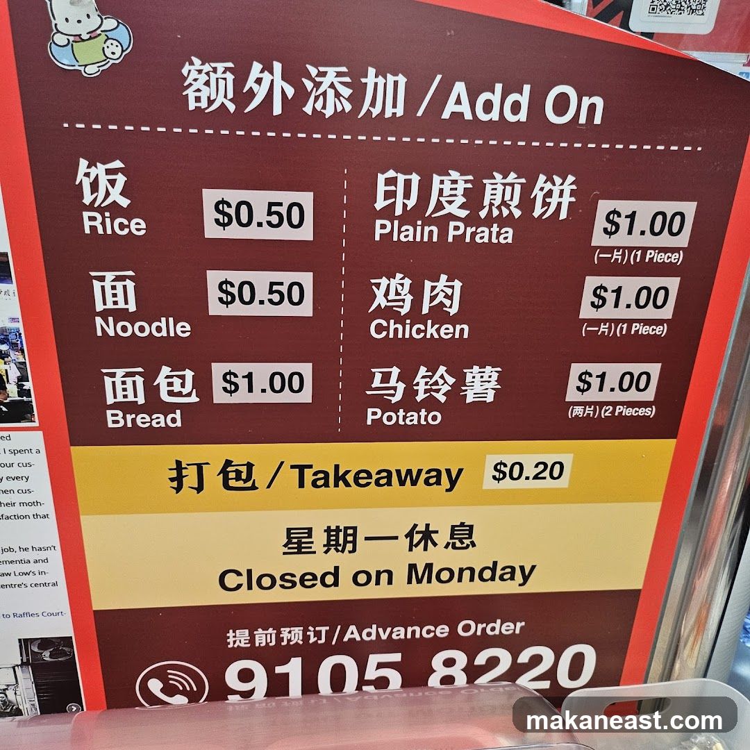 Add On Menu