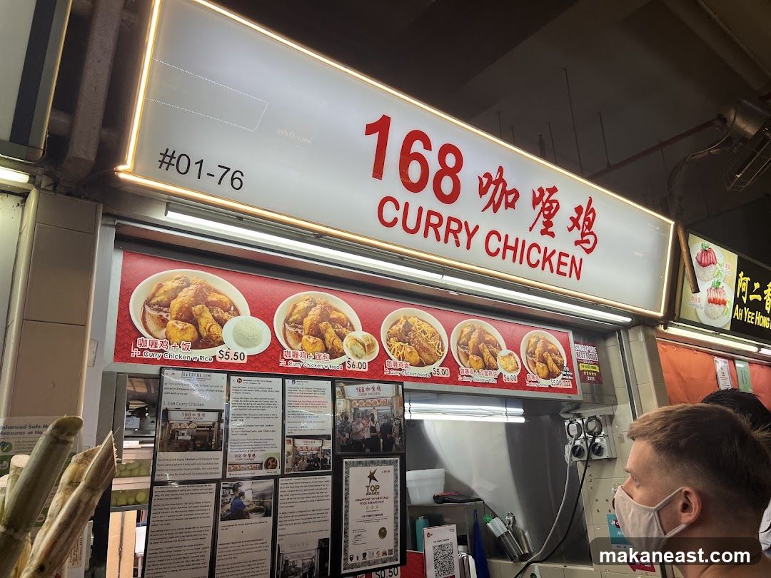 168 Curry Chicken