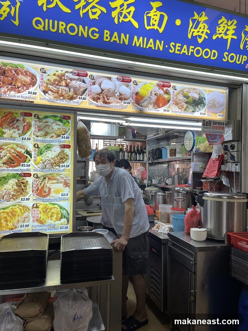Qiu Rong Ban Mian Seafood Soup