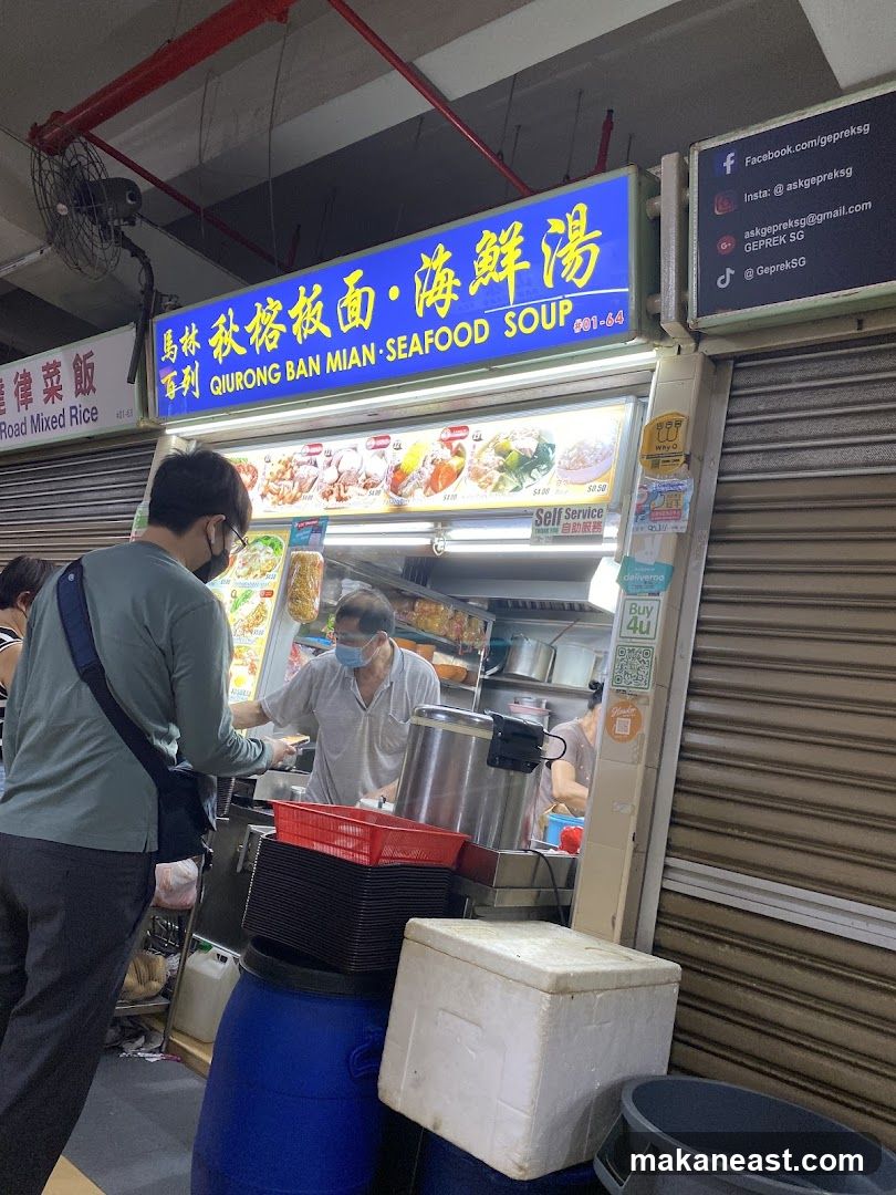 Qiu Rong Ban Mian - Seafood Soup Stall