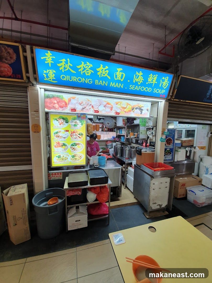 Qiu Rong Ban Man Seafood Soup