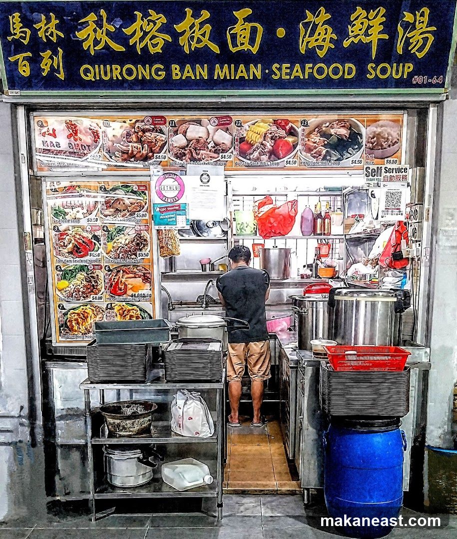 Qiurong Ban Mian Seafood Soup
