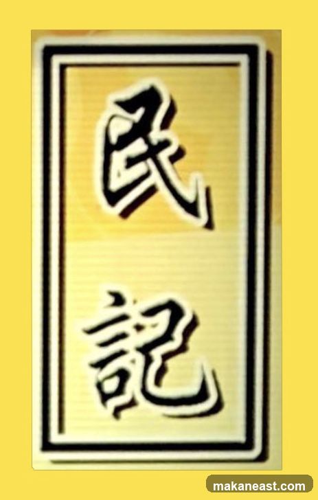 Chinese Characters Sign