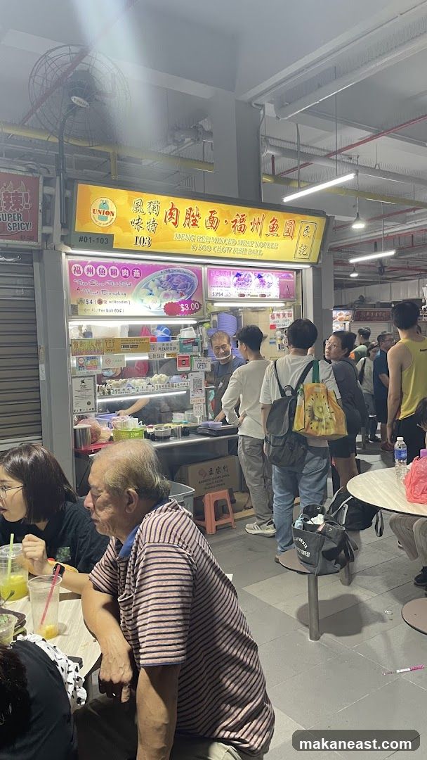 Meng Kee Minced Meat Noodle & Foo Chow Fishball (#01-103)