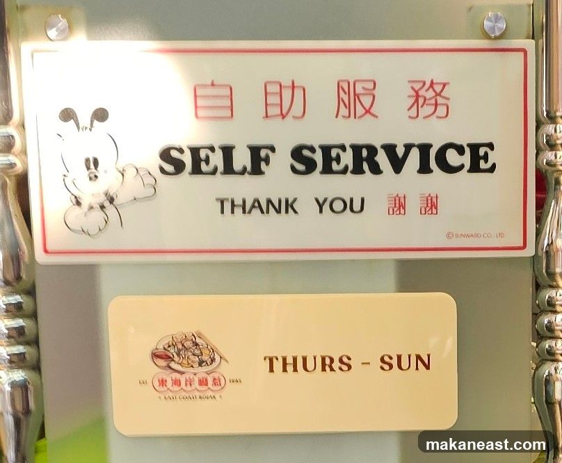 Self Service Sign