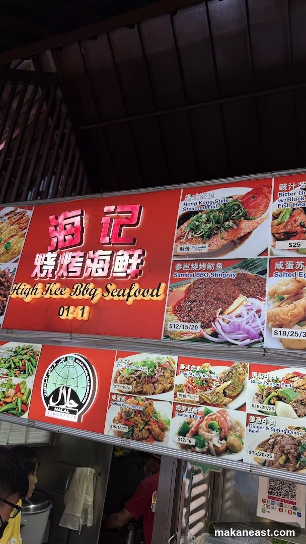 High Kee Bbq Seafood Menu