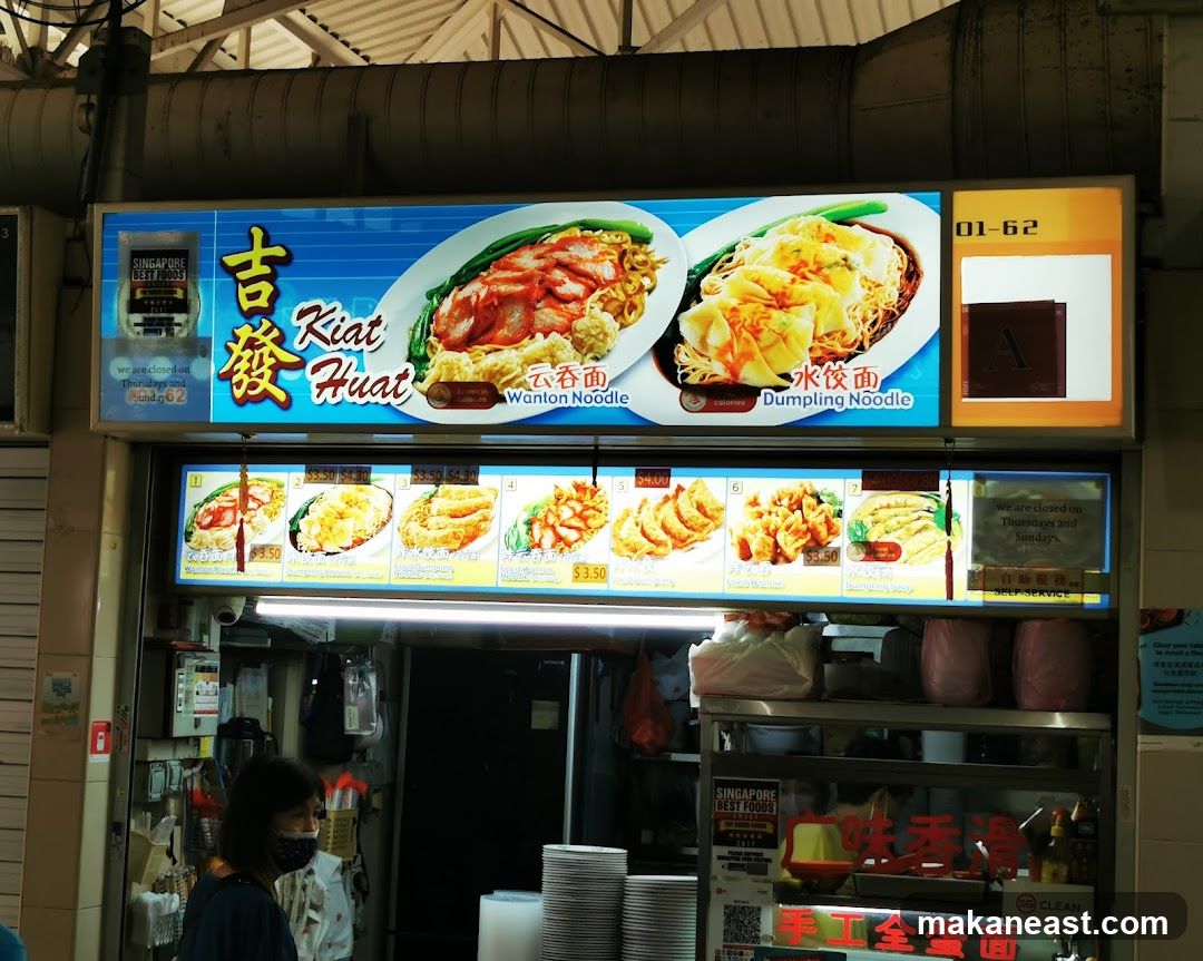 Kiat Huat Menu