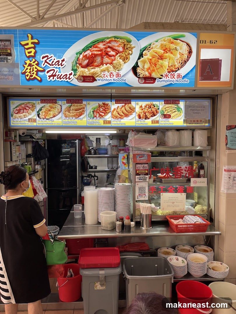 Kiat Huat Wanton Noodles, Haig Road Market & Food Centre