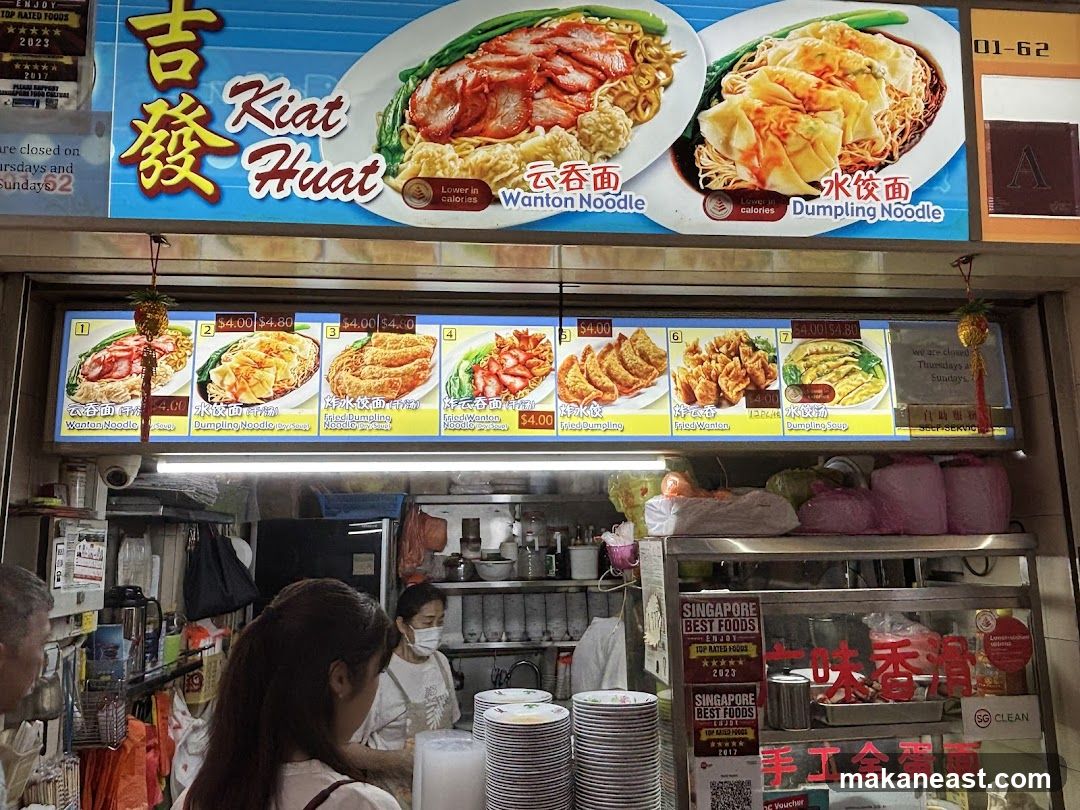 Kiat Huat Wanton Noodles, Haig Road Market & Food Centre