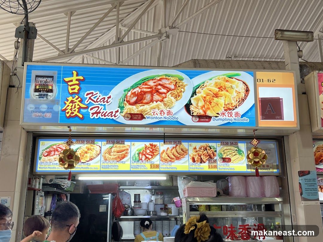 Kiat Huat Menu