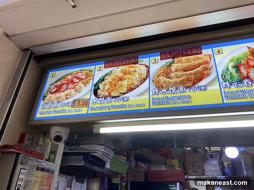 Noodle Menu