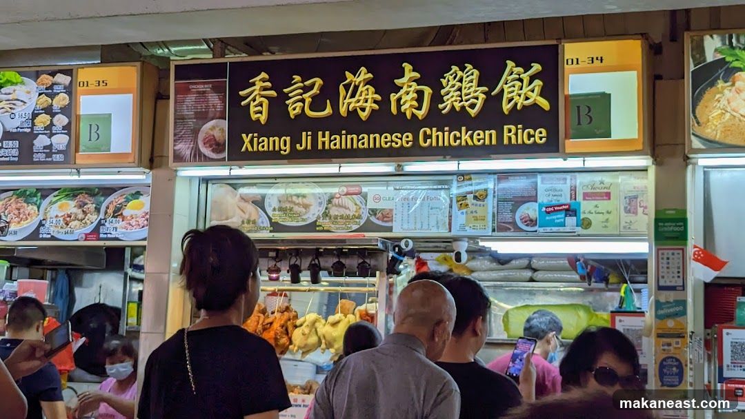 Xiang Ji Hainanese Chicken Rice Stall