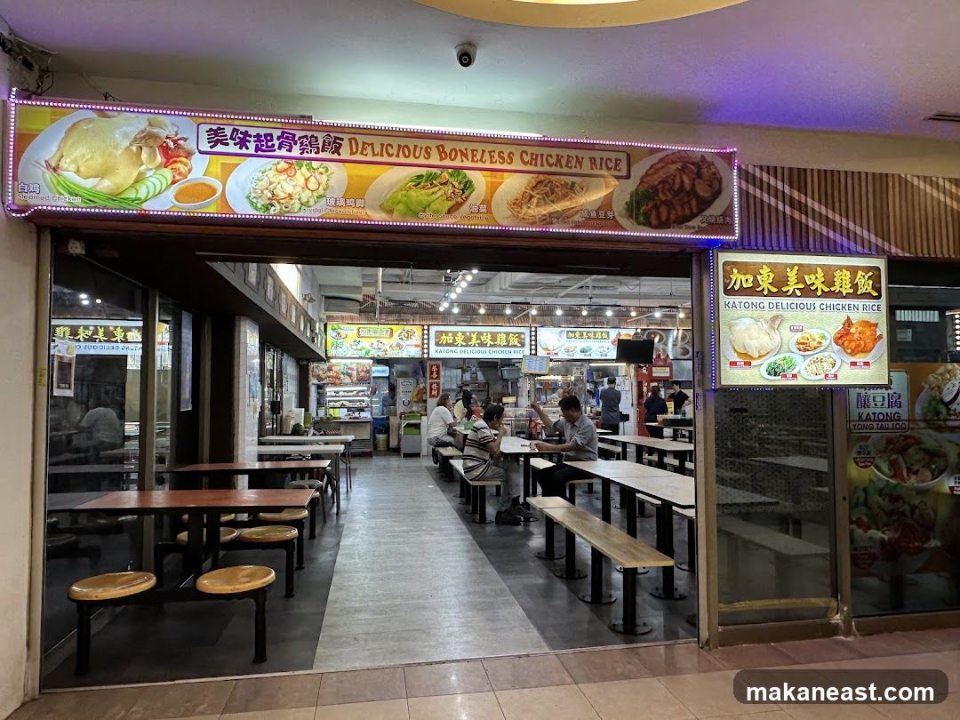 Katong Mei Wei Chicken Rice
