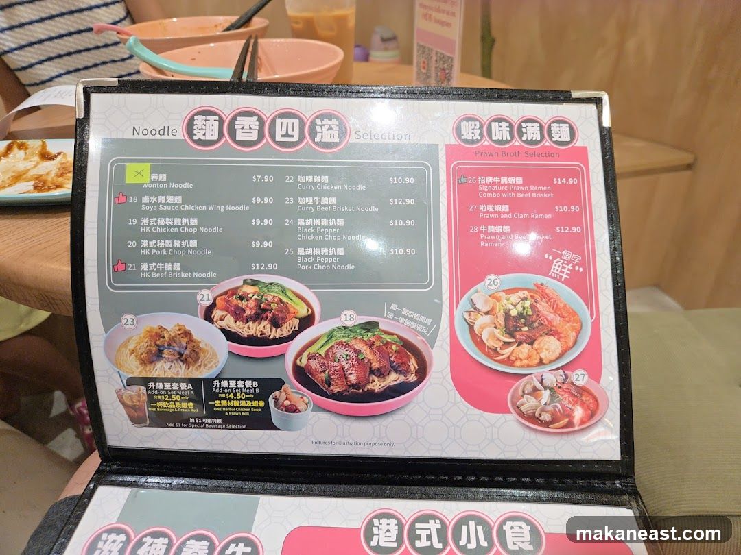 Noodle Selection