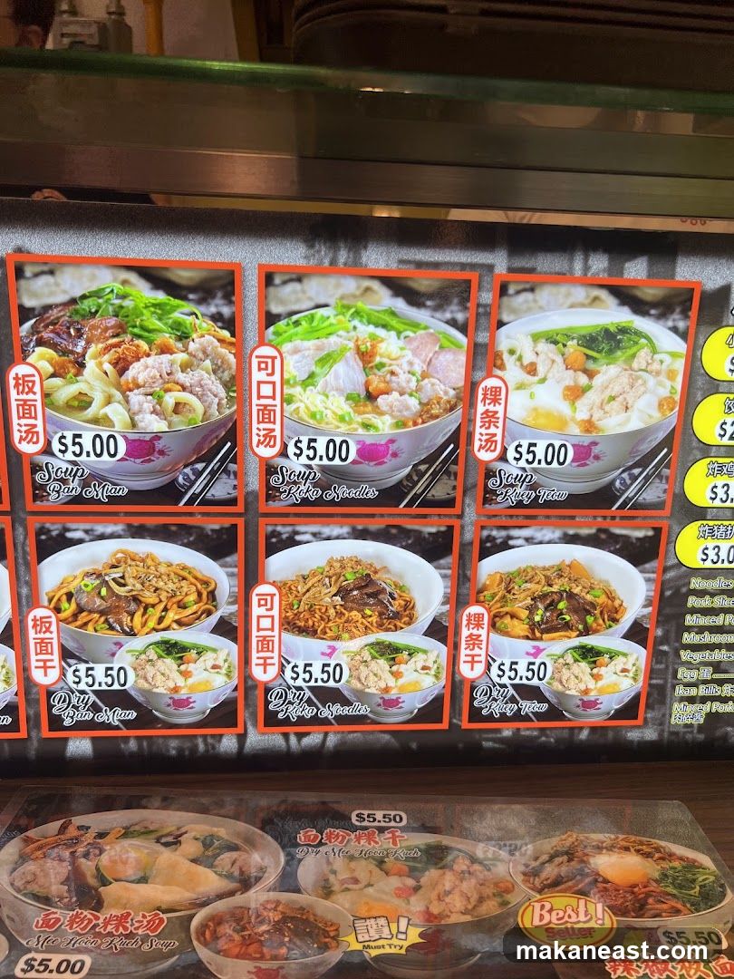 Noodle Menu