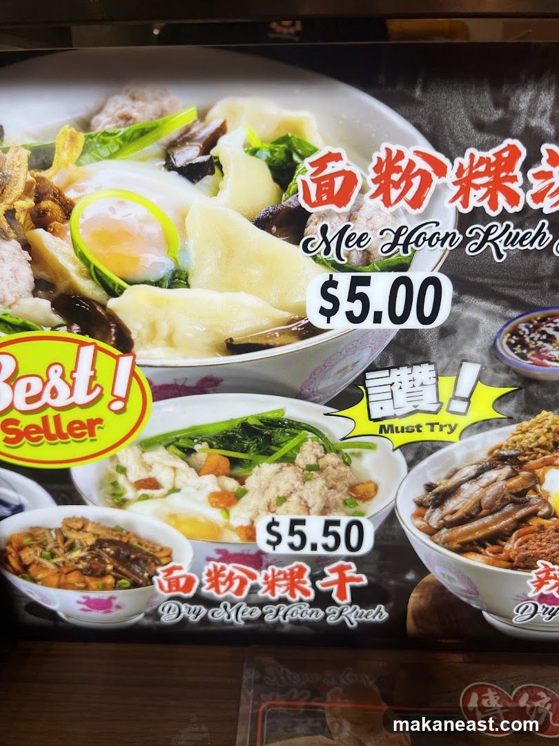 Mee Hoon Kueh Menu
