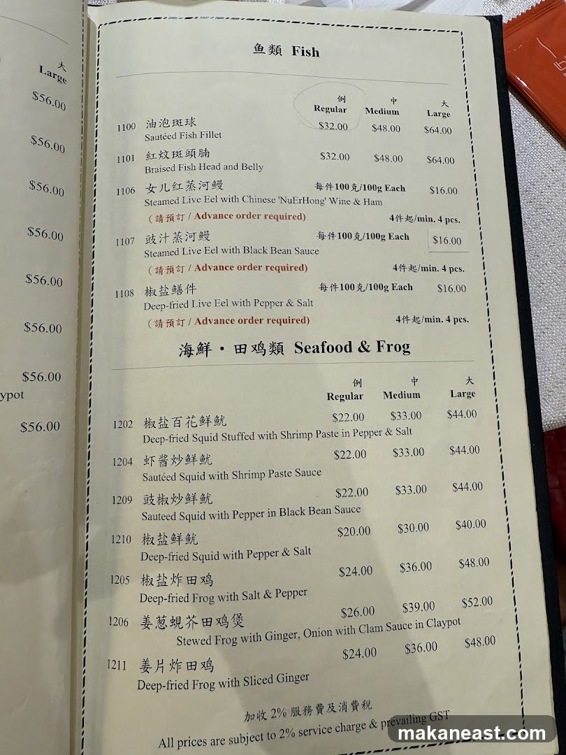 Fish Seafood & Frog