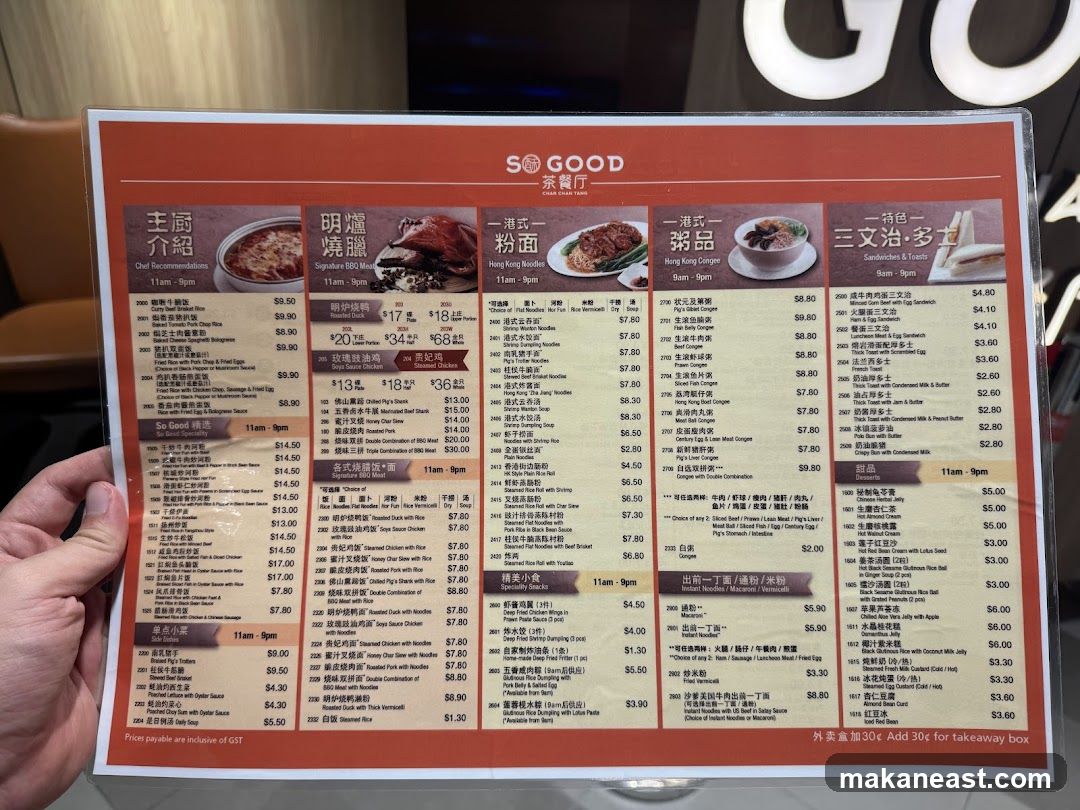 SO GOOD Tea Restaurant Menu
