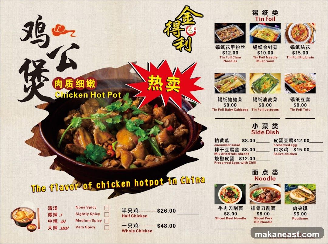 Chicken Hot Pot Menu