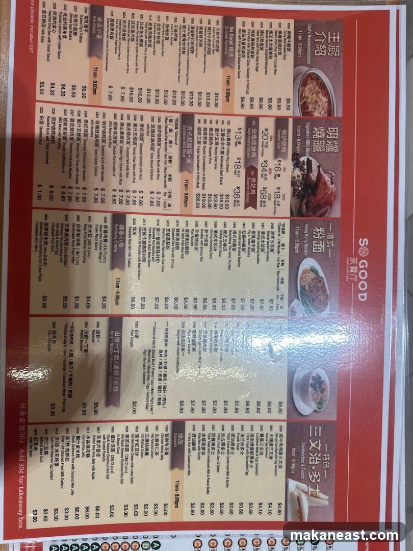 SO GOOD Menu