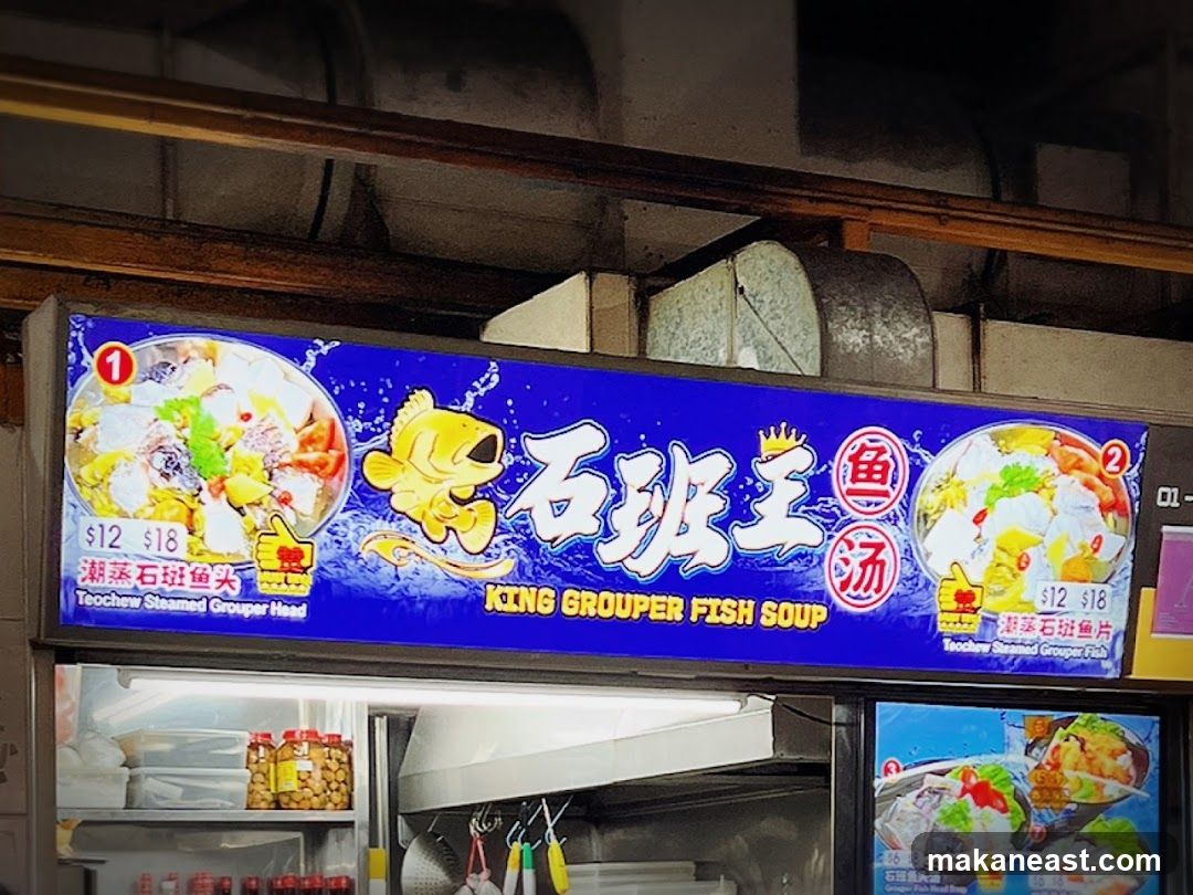 King Grouper Fish Soup Sign