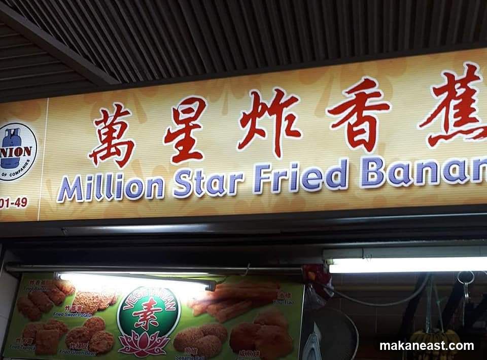 Million Star Fried Banana Sign and Menu