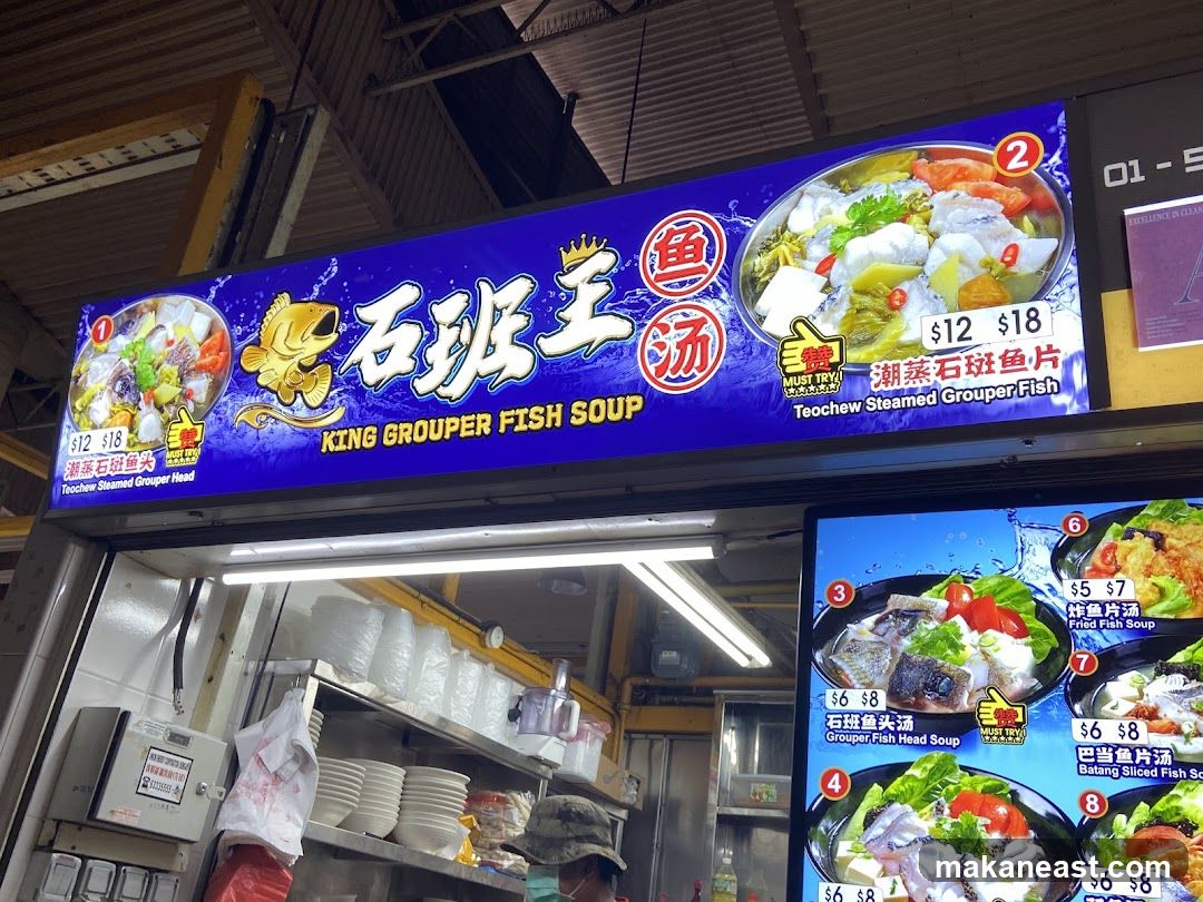 King Grouper Fish Soup Stall Signage