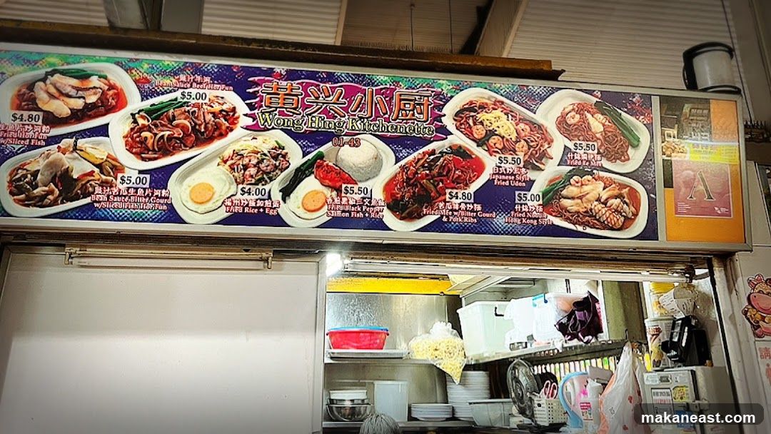 Wong Hing Kitchenette Menu